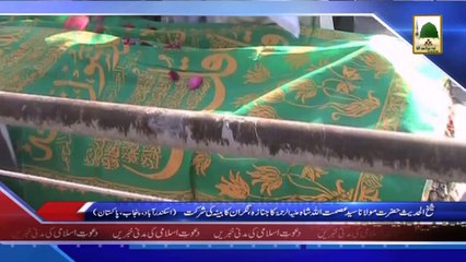 (News 27 March) Hazrat Syed Asmat Ullah Shah Ka Janaza Nigran-e-Cabina Ki Shirkat,Punjab