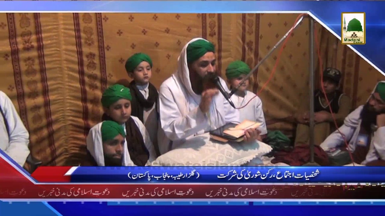(News 27 March) Shakhsiyat Ijtima Rukn-e-Shura Ki Shirkat,Gulzar-e-Taiba Punjab