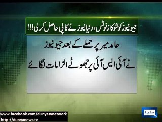 Dunya News-PEMRA summons Geo News CEO in person on May 6