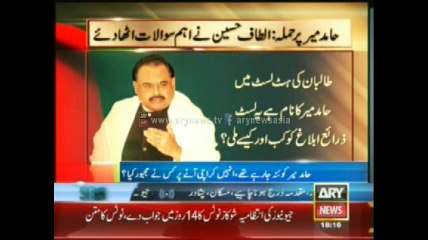 Altaf Hussain Questions TTP’s Role in Hamid Mir Attack 📰