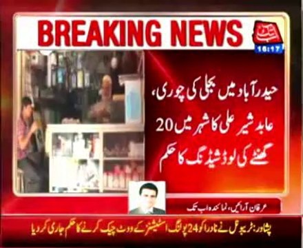 Minister of State for Water and Power, Abid Sher Ali order to 20 Hours of Electricity load shedding in Hyderabad