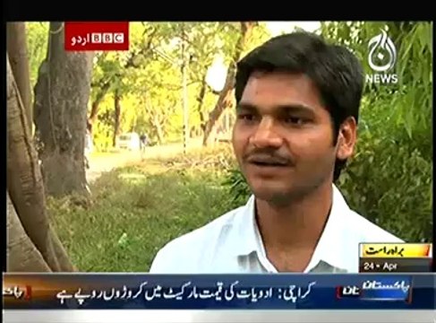 Bbc Urdu Sairbeen On Aaj News – 24th April 2014