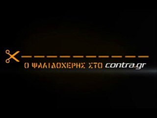 ΔΕΝ ΤΟΝ ΑΦΗΣΕ ΝΑ ΒΓΑΛΕΙ ΓΛΩΣΣΑ