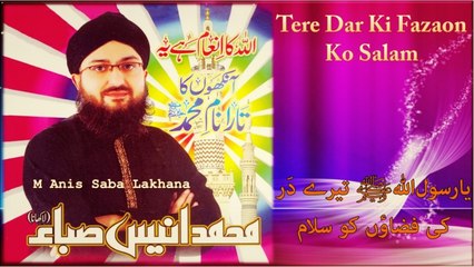 M Anis Saba Lakhana - Tere Dar Ki Fazaon Ko Salam - Official Video