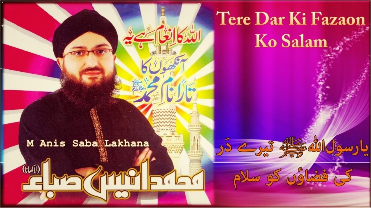 M Anis Saba Lakhana - Tere Dar Ki Fazaon Ko Salam - Official Video