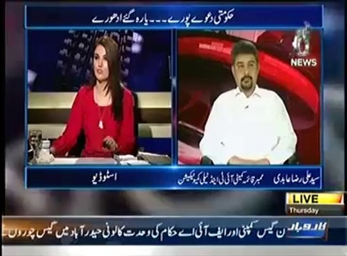 Aaj With Reham Khan (24th April 2014) Hakoomati Dawe Pore.......Ya reh Gye Adhore
