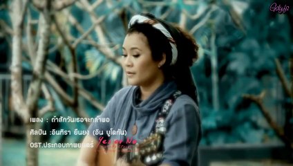 Budokan - If One Day You Have a Courage (VOSTFR+ROM)