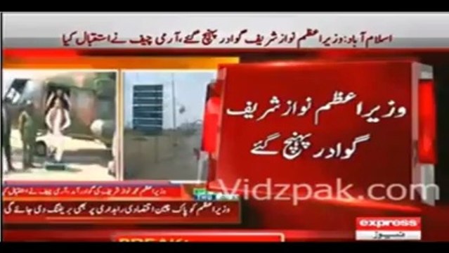 Gen Raheel Shareef didn't salute PM Nawaz Shareef at Gawadar