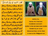 Tairey Sarkar Hay Aali Mairay WARIS Mairay WALI KALAM OF HAZRAT SYED BAYDAM SHAH WARSI ( RAHMATULLAH ALAIH ) Qwali By Kamran Ali & Hamnawa