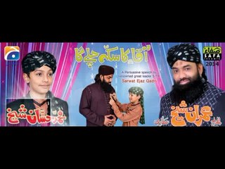 Imran Shaikh Attari New Album 2014 Naat Har Rang Hai Tera - YouTube_ecy0.360p