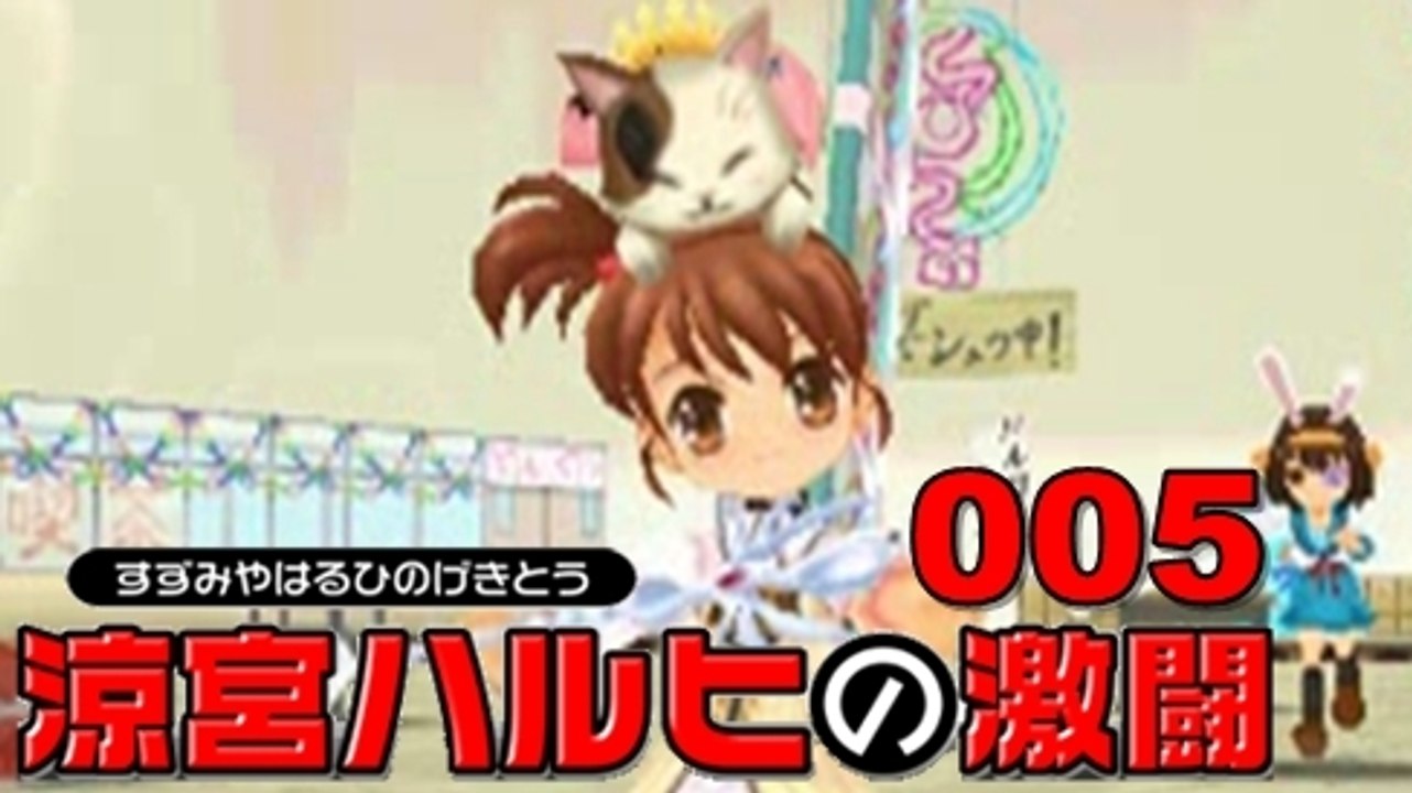 Lets Play - Harugeki [005]