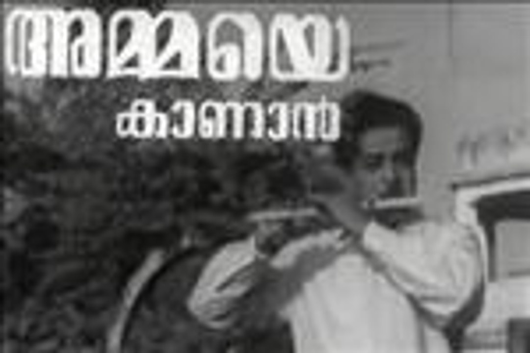 Ammaye Kanan 1963: Full Malayalam Movie