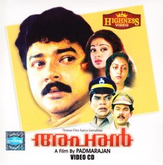 Aparan: 1988: Full Length Malayalam Movie