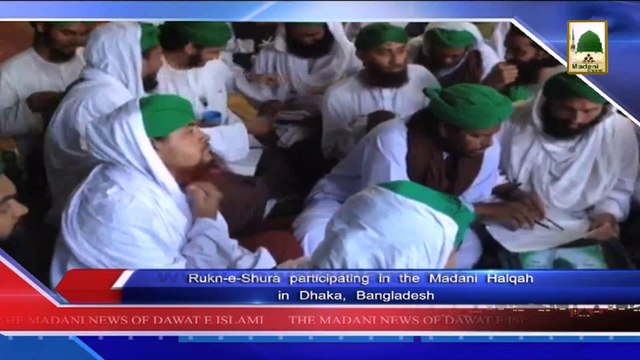 (News 31 March) Rukn-e-Shura Participating in The Madani Halqa in Dhaka Bangladesh