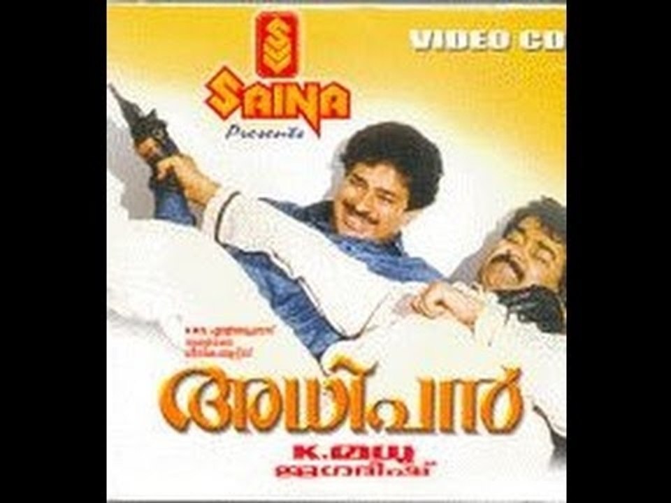Adhipan 1989 Full Length Malayalam Movie