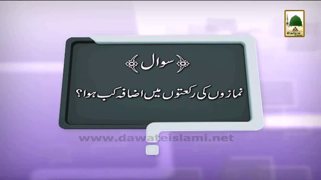 Zehni Azmaish Filler#01 - Haji Abdul Habib Attari