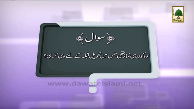 Zehni Azmaish Filler#03 - Haji Abdul Habib Attari