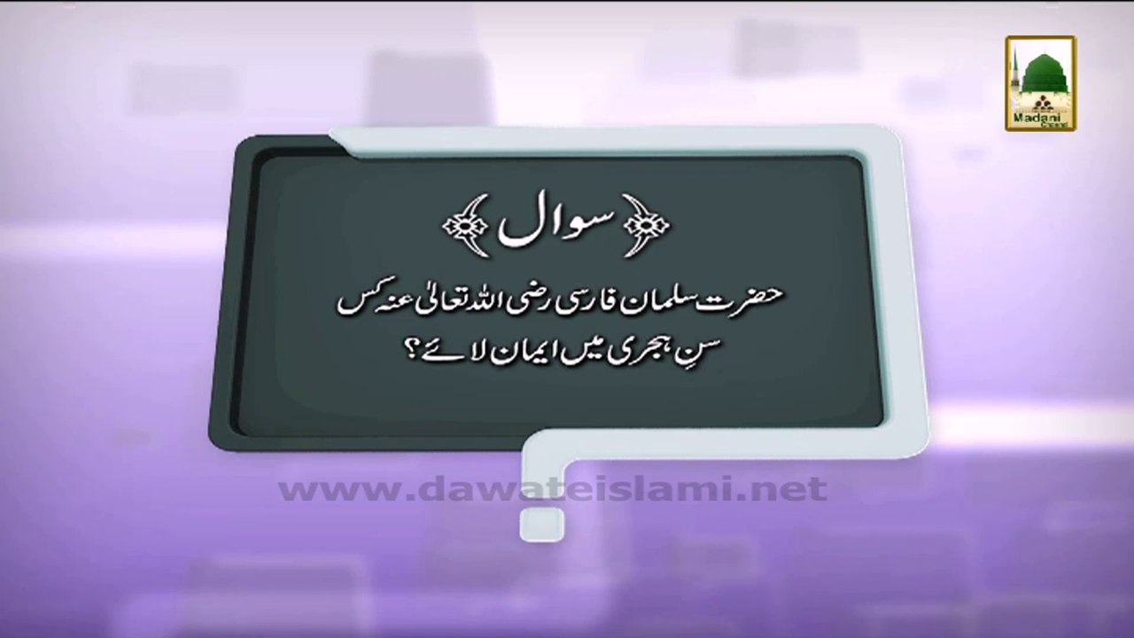 Zehni Azmaish Filler#05 - Haji Abdul Habib Attari