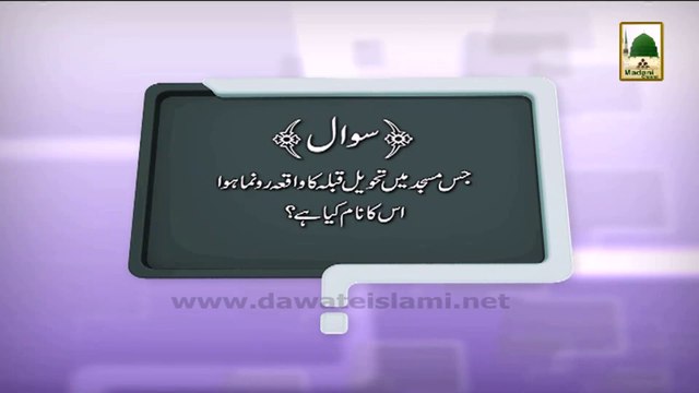 Zehni Azmaish Filler#07 - Haji Abdul Habib Attari