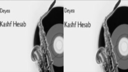 Diaa - Gai Tany _ ضياء - جاي تاني