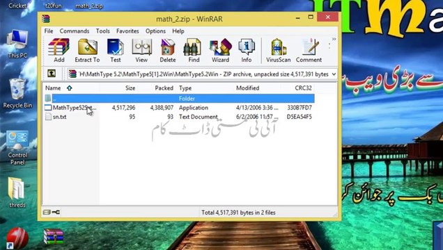 How to type math in inpage and Ms Word Urdu and Hindi Video Tutorial