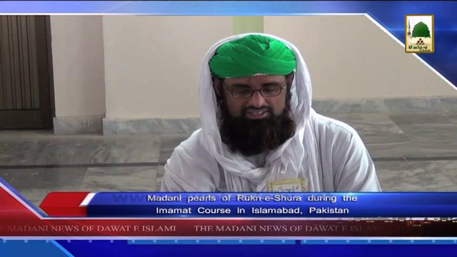Madani News 29 March - Madani Pearls Of Rukn-e-Shura During The Imamat Course in Islamabad