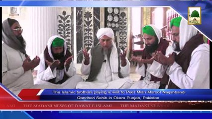 Madani News 29 March -  Peer Mian Maroof Naqshbandi Sahab in Okara Punjab