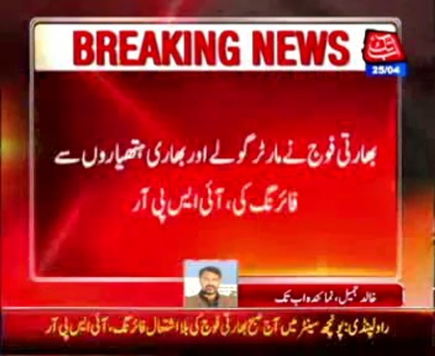 LOC: Indian Army carries out shelling at Poonch sector