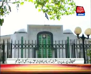 Treason case: SC reserved judgment on the application