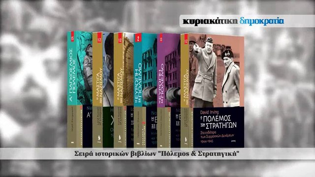 DHMOK KYR 6_4 PAGKOSMIOS B