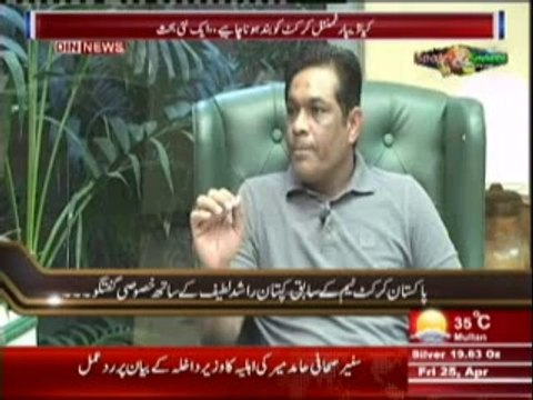 Sports & Sports with Amir Sohail (Pakistan Cricket Team Ke Sabiq Captain Rashid Latif Se Khasusi Guftgu) 25 April 2014 Part-1
