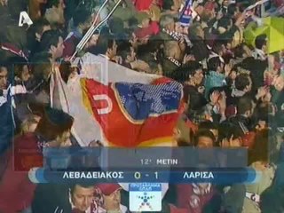 30η Λεβαδειακός-ΑΕΛ 0-1 2008-09 Τέλος αγώνα