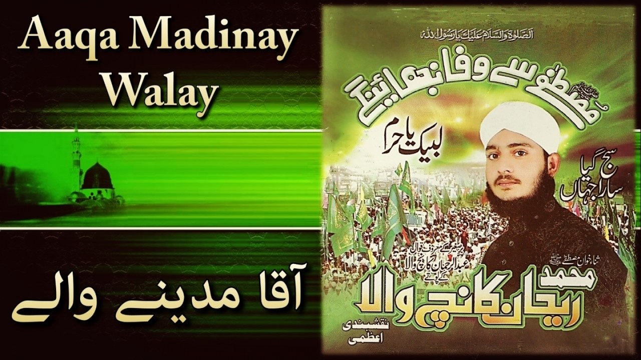 Rehan Kanch Wala - Aaqa Madinay Walay - Official Video