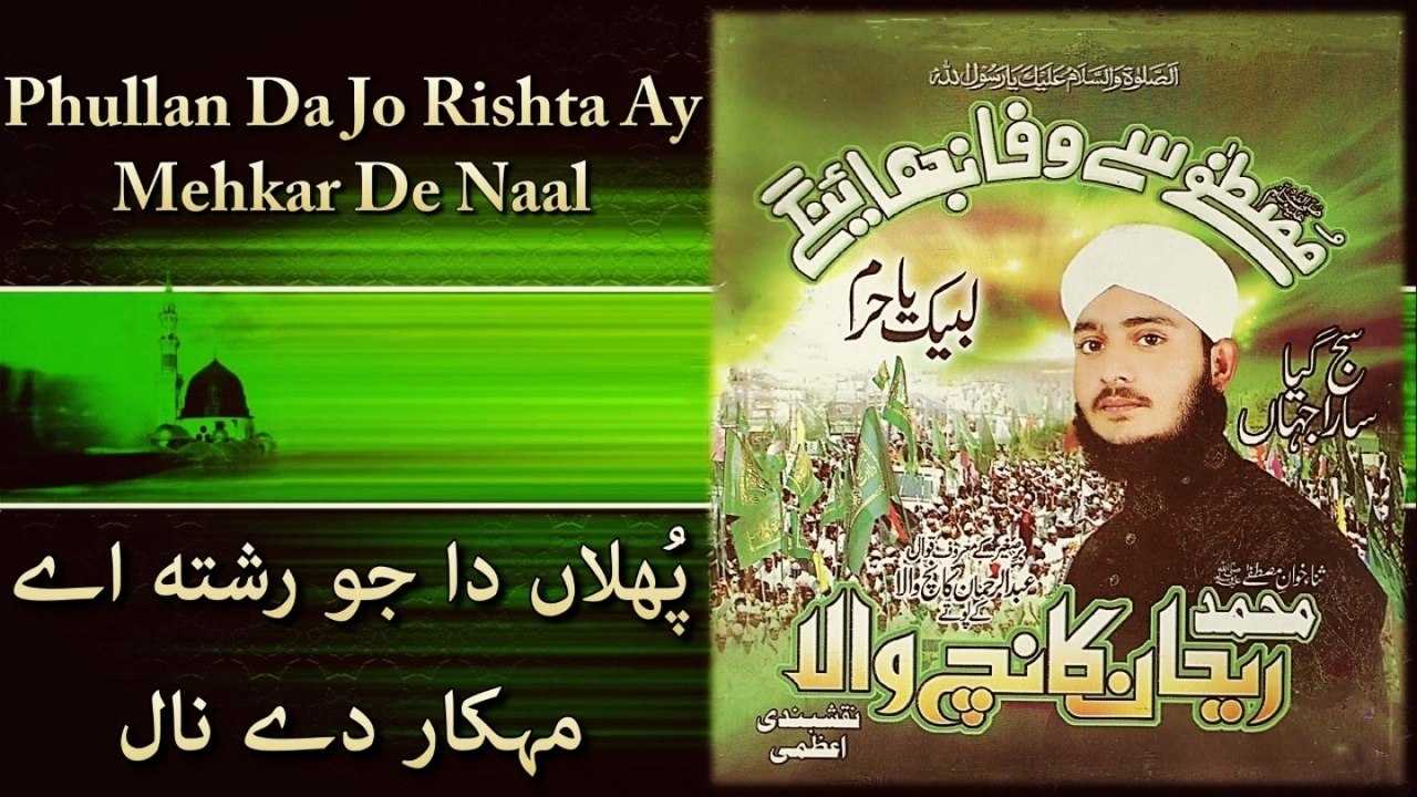 Rehan Kanch Wala - Phullan Da Jo Rishta Ay Mehkar De Naal - Official Video