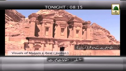 Silsila - Muqamat-e-Ibrat