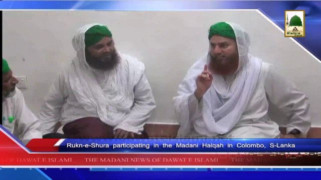 Madani News March 29 - Rukn-e-Shura Participating in The Madani Halqa in Colombo S-Lanka