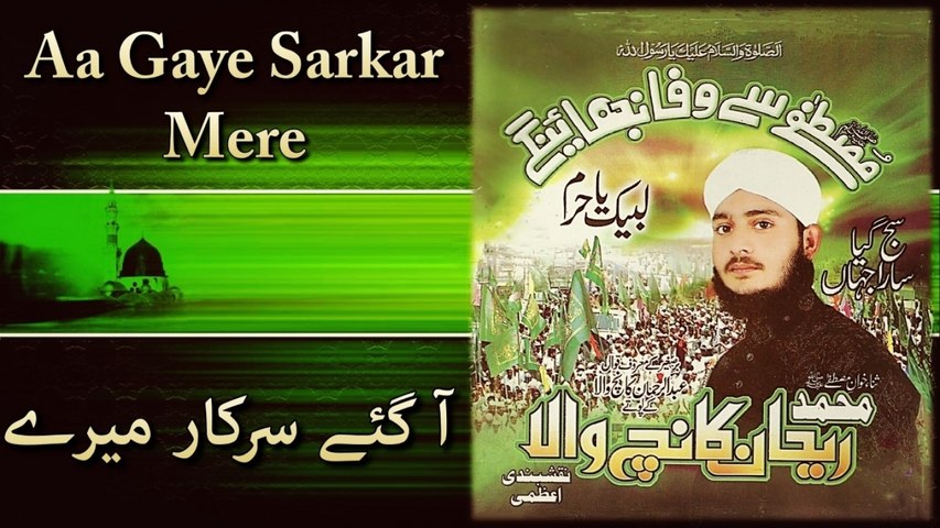 Rehan Kanch Wala - Aa Gaye Sarkar Mere - Official Video