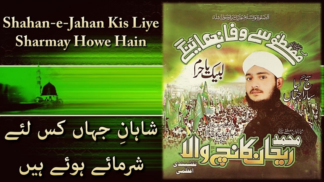 Rehan Kanch Wala - Shahan-E-Jahan Kis Liye Sharmay Howe Hain - Official Video