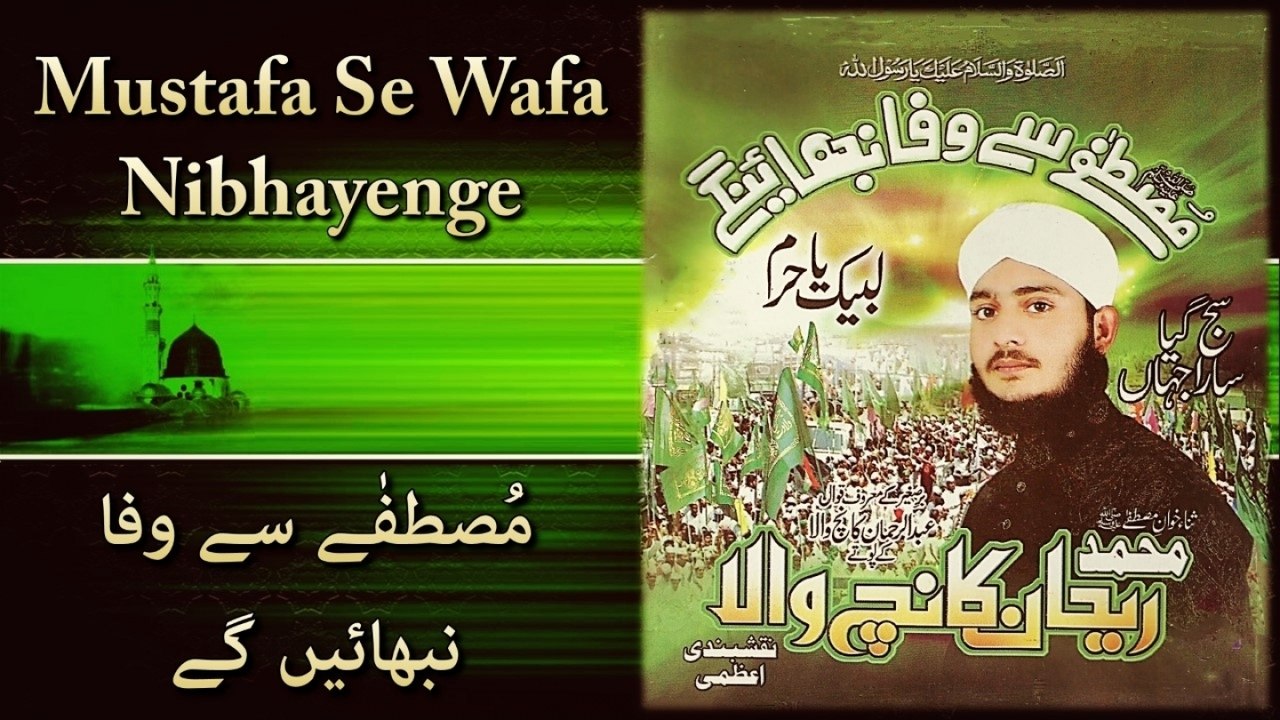 Rehan Kanch Wala - Mustafa Se Wafa Nibhayenge - Official Video