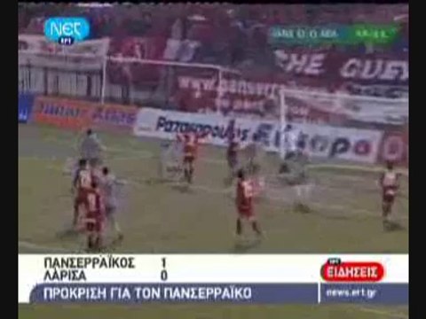 Πανσερραϊκός-ΑΕΛ 1-0 2008-09 Κύπελλο ΝΕΤ