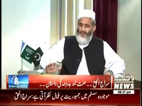 I dont Had a School Bag thats why I was Excluded from school -Siraj ul Haq