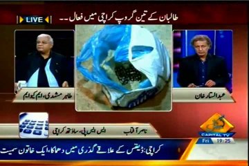 CAPITAL Ye Kia Baat Hoi Abdul Sattar khan wiyh MQM Tahir MushahdiI (25 April 2014)