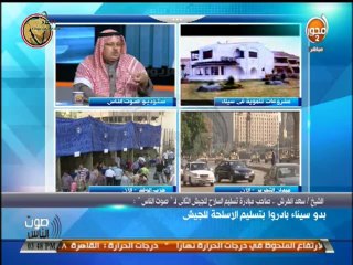 #صوت_ الناس : بدو سيناء يبادرون بتسليم الأسلحة للجيش