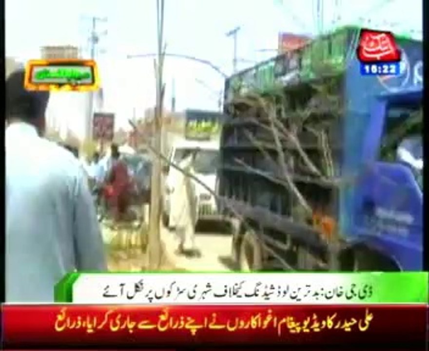 DG Khan traffic suspended due to protest on Bridge Square