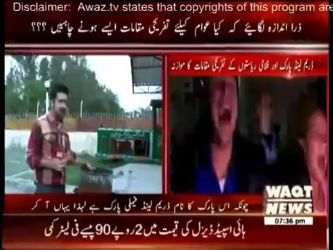 Assignment - 23 April 2014 - Assignment(Mianwali Ka Park Ya Kachra Kundi...) REPEAT