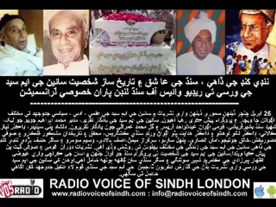 G M SYED Anniversary Sp Transmission By RVOS 25 April 14 Punhal Sario