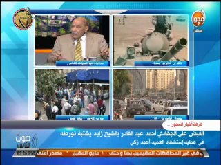 #صوت_الناس - اللواء / صلاح المناوي : الضربات الجوية المصرية كانت موجعة للقواعد الاسرائيلية