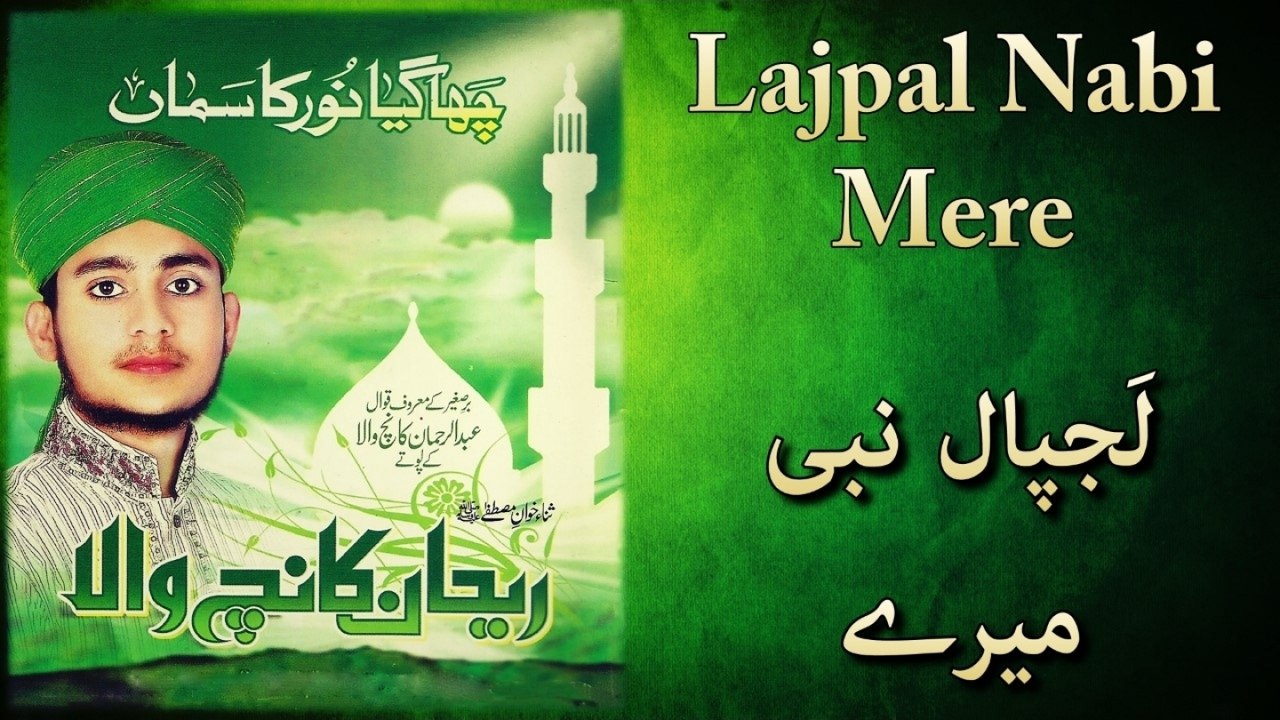 Rehan Kanch Wala - Lajpal Nabi Mere - Official Video