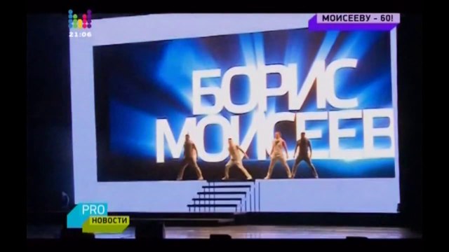 Концерт Бориса Моисеева в Кремле (23.04.2014)