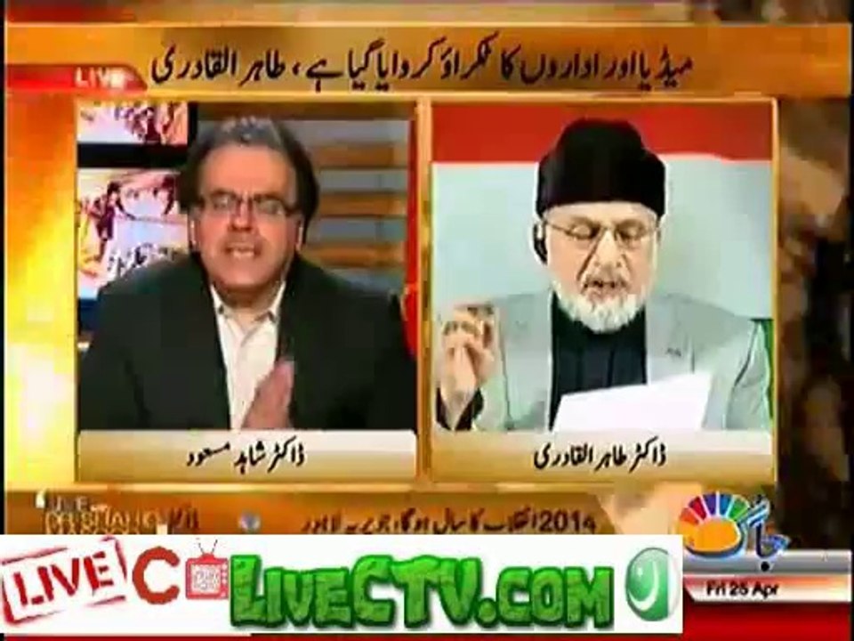 Tahir-ul-Qadri Warns to Government not to Arrest his  any Workers on 11th May Protest -